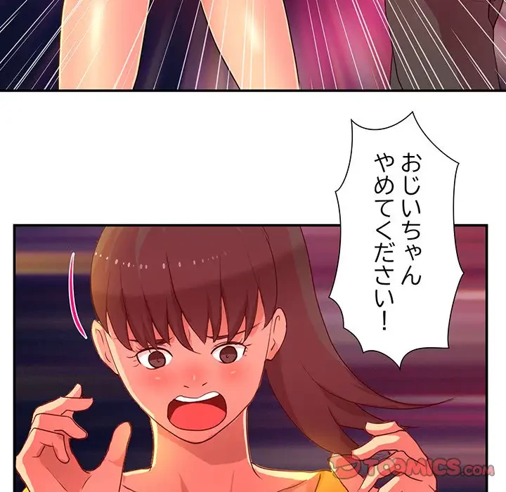 江口さんは有名になりたい 第13話 - 30