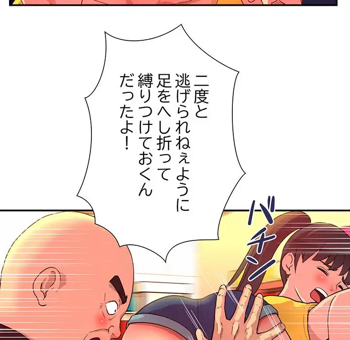 江口さんは有名になりたい 第13話 - 31