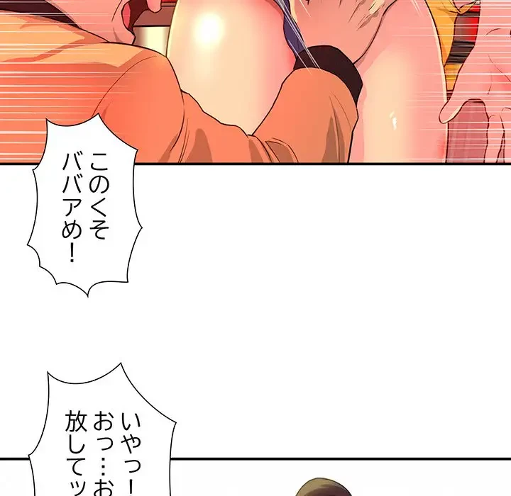 江口さんは有名になりたい 第13話 - 32