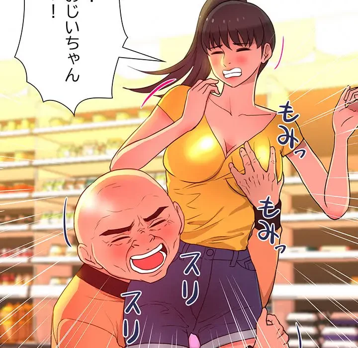 江口さんは有名になりたい 第13話 - 33