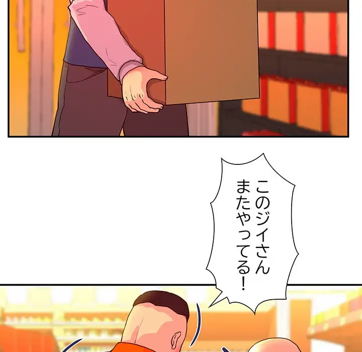 江口さんは有名になりたい 第13話 - 35