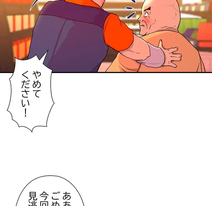 江口さんは有名になりたい 第13話 - 36