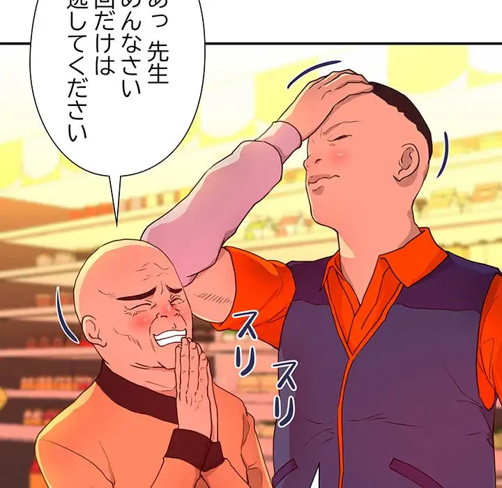 江口さんは有名になりたい 第13話 - 37