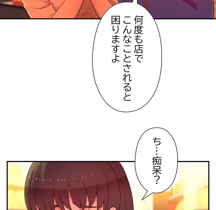 江口さんは有名になりたい 第13話 - 38