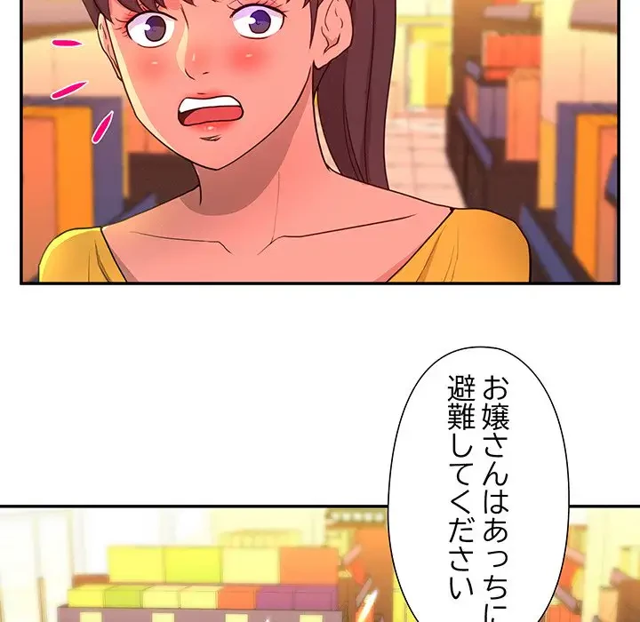 江口さんは有名になりたい 第13話 - 39