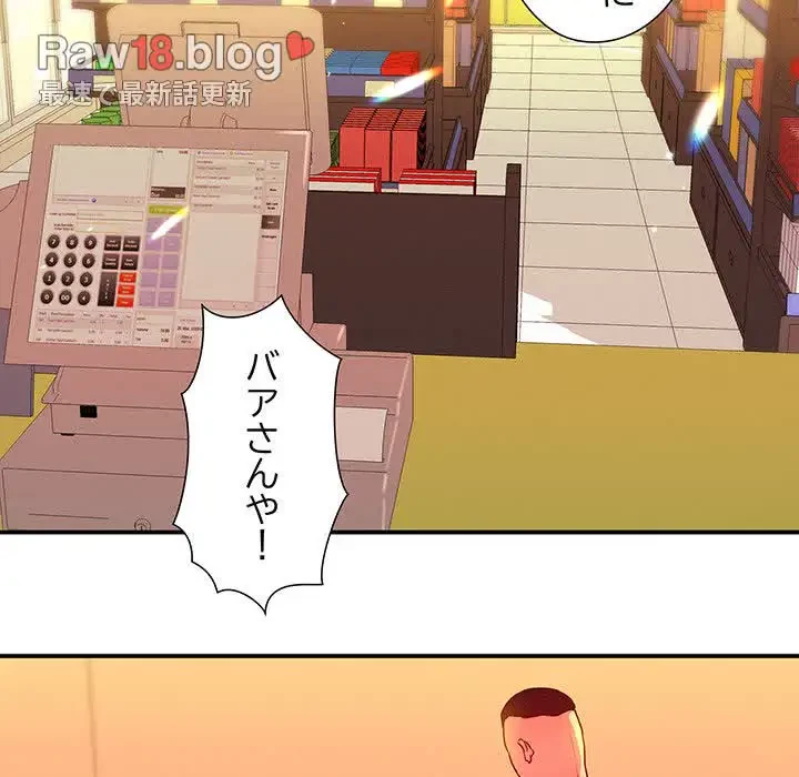 江口さんは有名になりたい 第13話 - 40