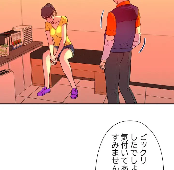 江口さんは有名になりたい 第13話 - 41