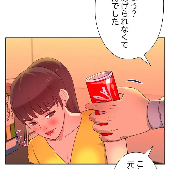 江口さんは有名になりたい 第13話 - 42