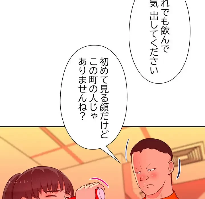 江口さんは有名になりたい 第13話 - 43