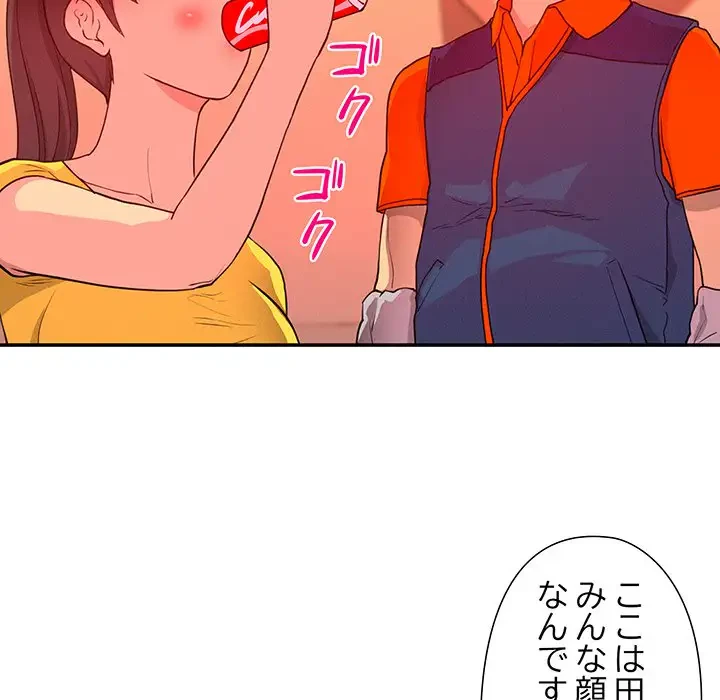 江口さんは有名になりたい 第13話 - 44