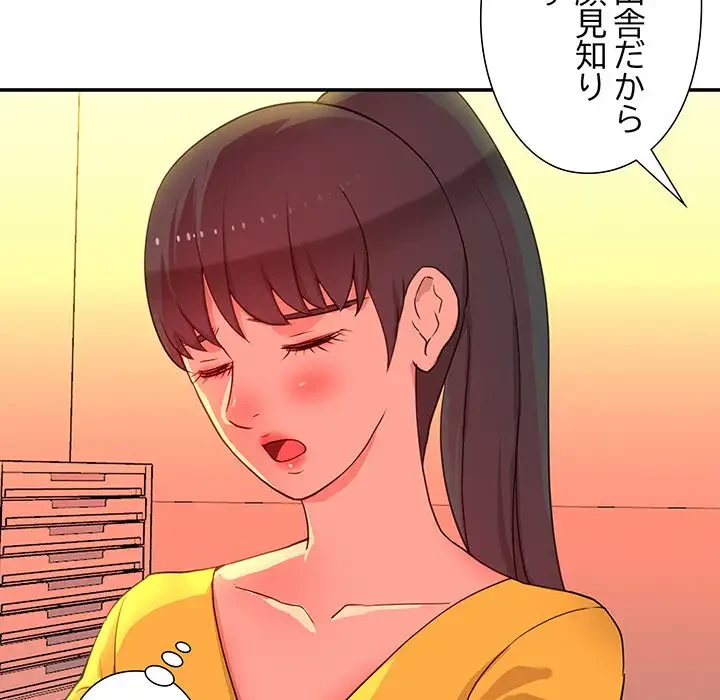 江口さんは有名になりたい 第13話 - 45