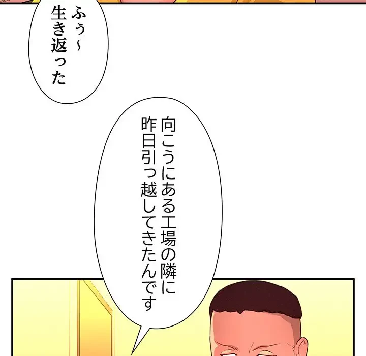 江口さんは有名になりたい 第13話 - 46