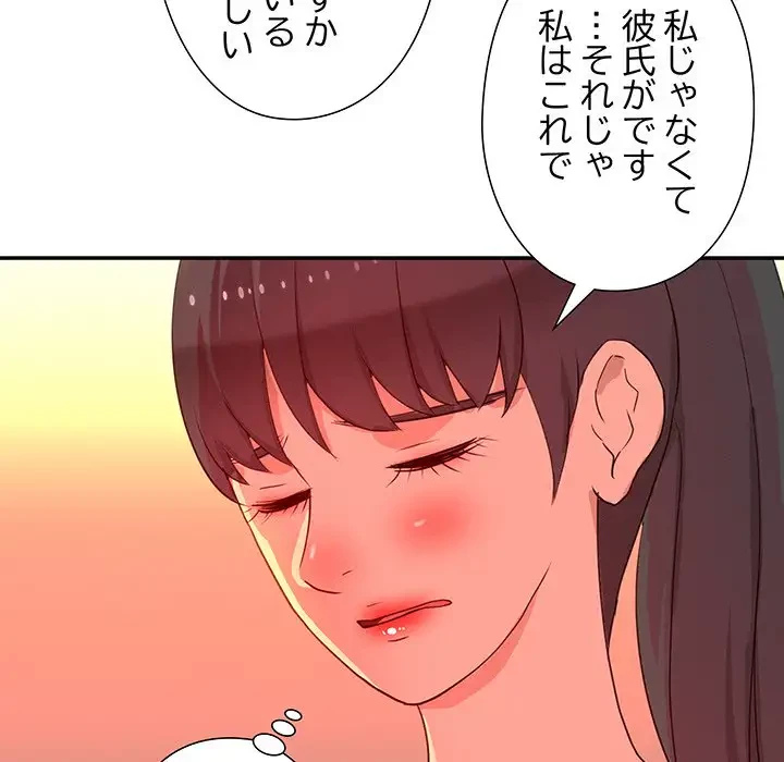 江口さんは有名になりたい 第13話 - 48