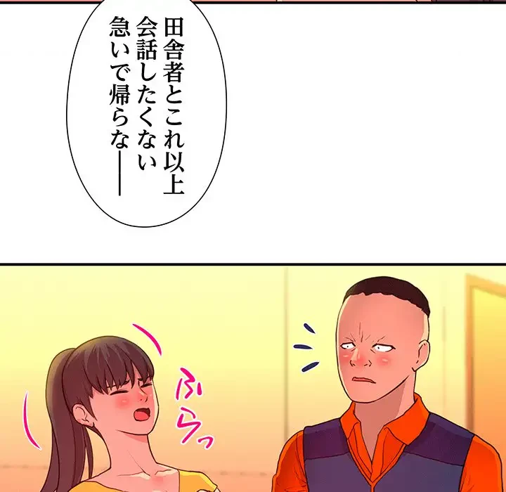 江口さんは有名になりたい 第13話 - 49