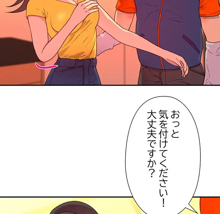 江口さんは有名になりたい 第13話 - 50