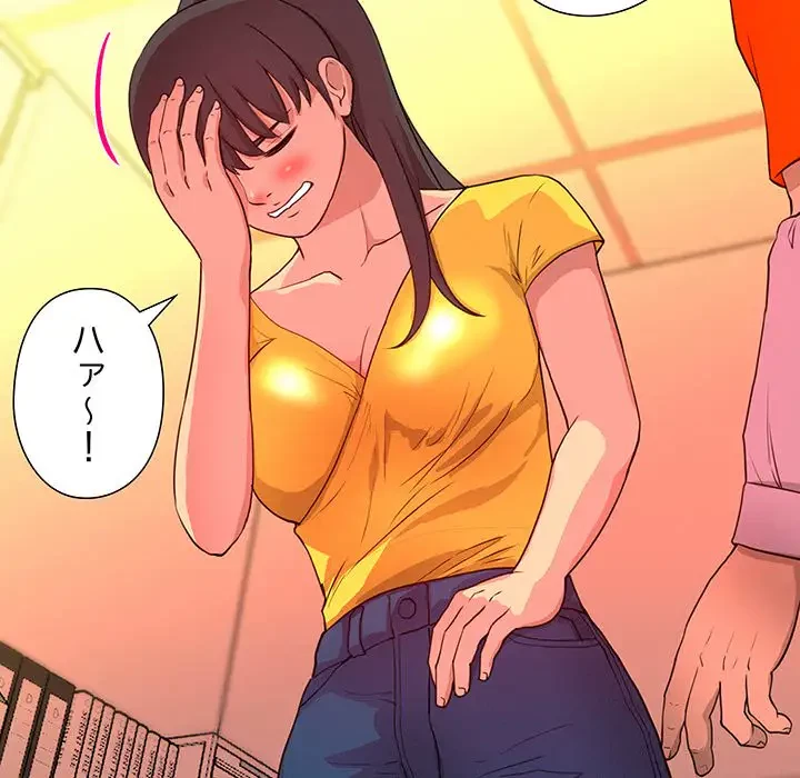 江口さんは有名になりたい 第13話 - 51