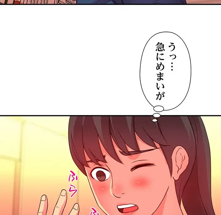 江口さんは有名になりたい 第13話 - 52