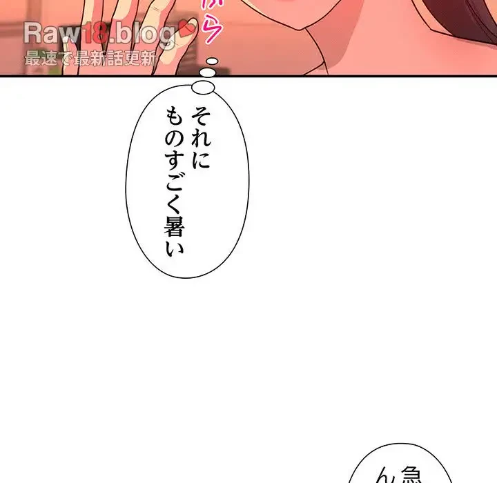 江口さんは有名になりたい 第13話 - 53