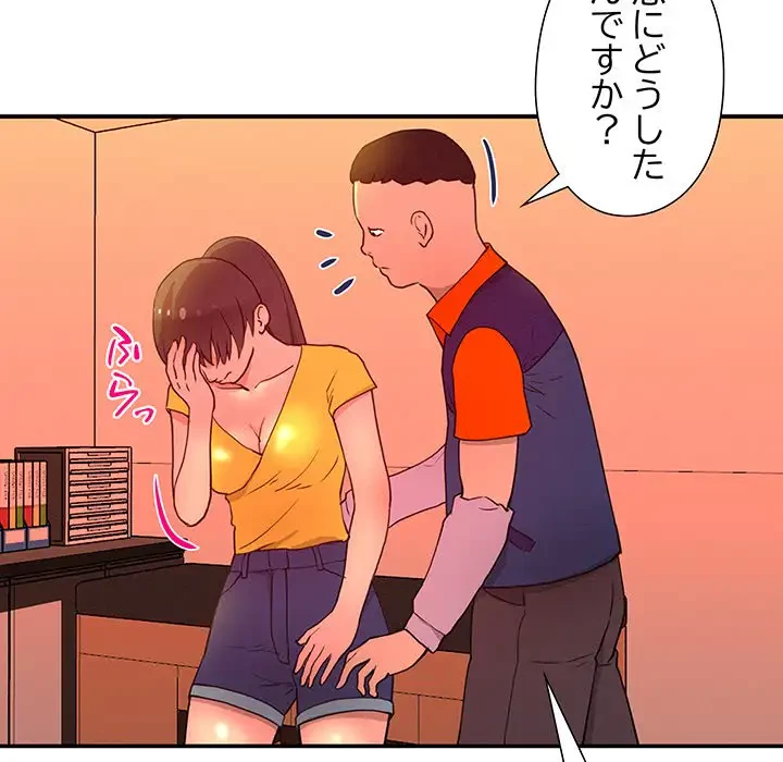 江口さんは有名になりたい 第13話 - 54