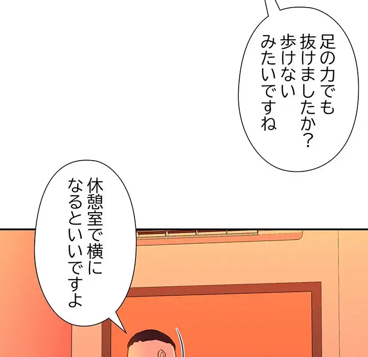 江口さんは有名になりたい 第13話 - 55