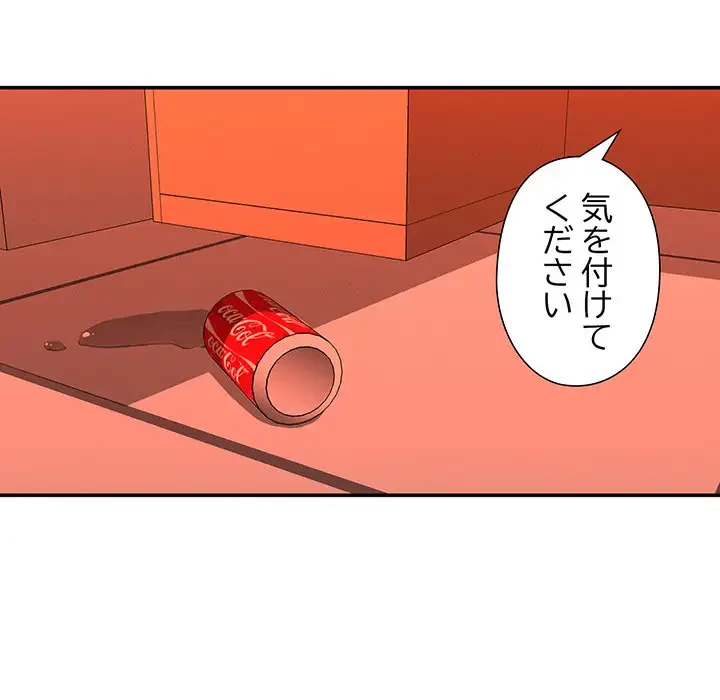 江口さんは有名になりたい 第13話 - 57