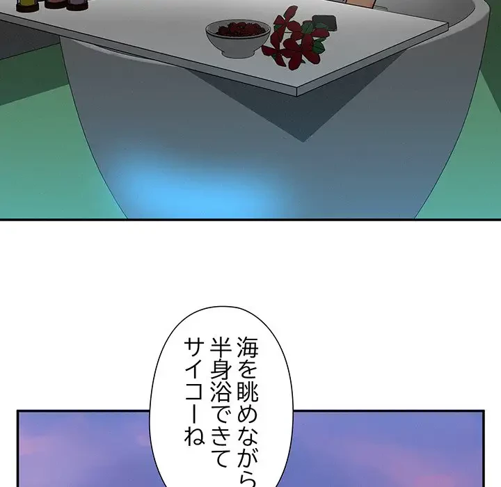 江口さんは有名になりたい 第13話 - 60