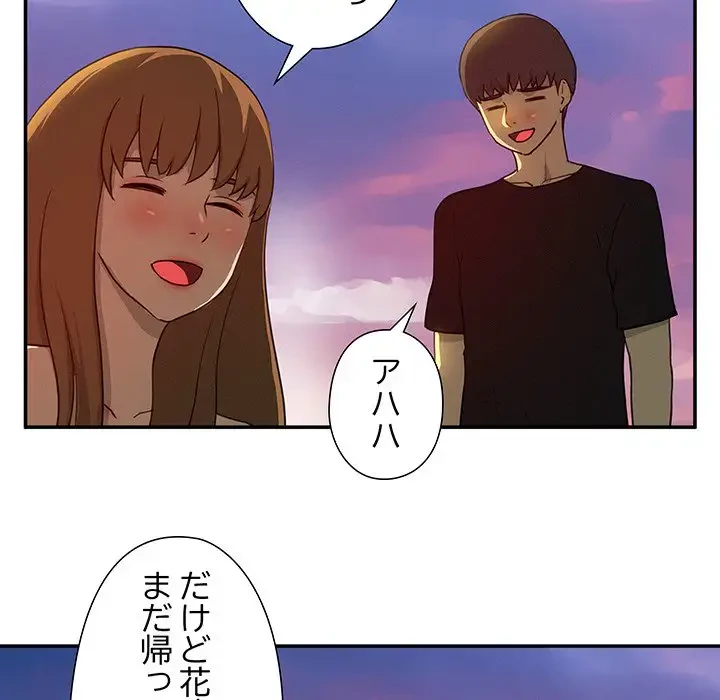 江口さんは有名になりたい 第13話 - 61