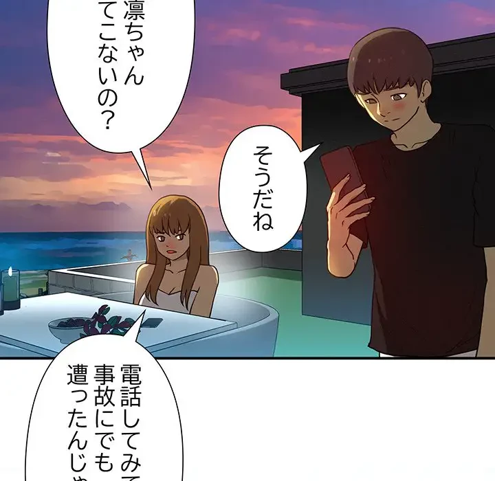 江口さんは有名になりたい 第13話 - 62