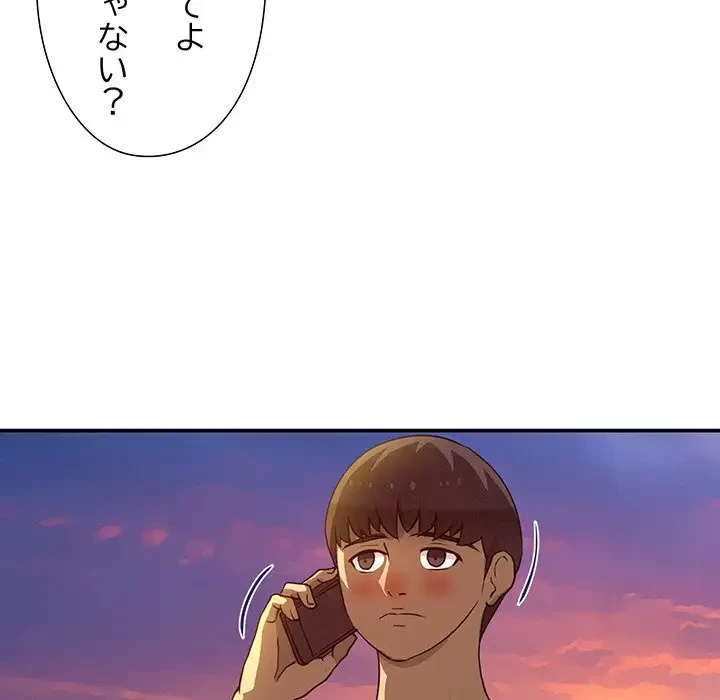 江口さんは有名になりたい 第13話 - 63