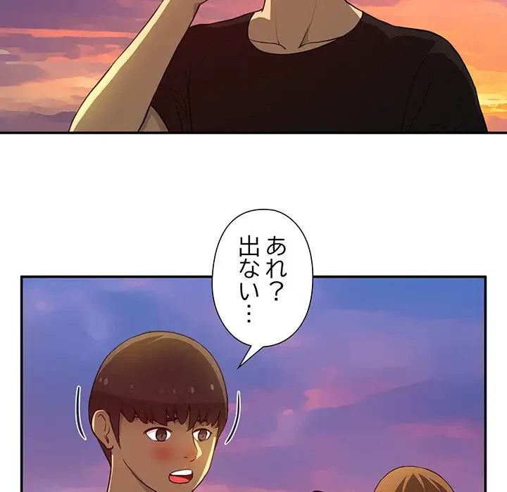 江口さんは有名になりたい 第13話 - 64