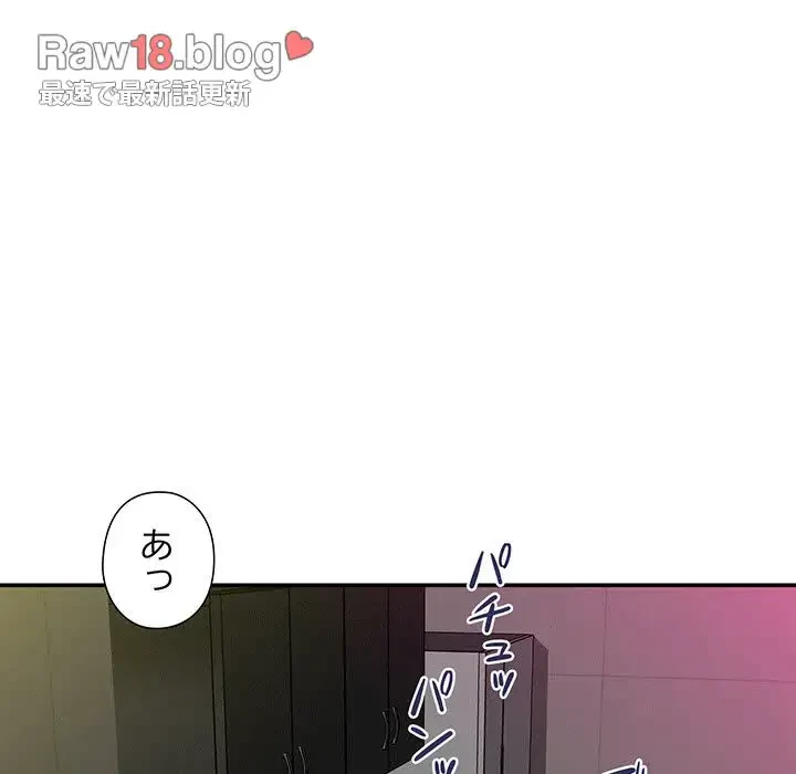 江口さんは有名になりたい 第13話 - 66