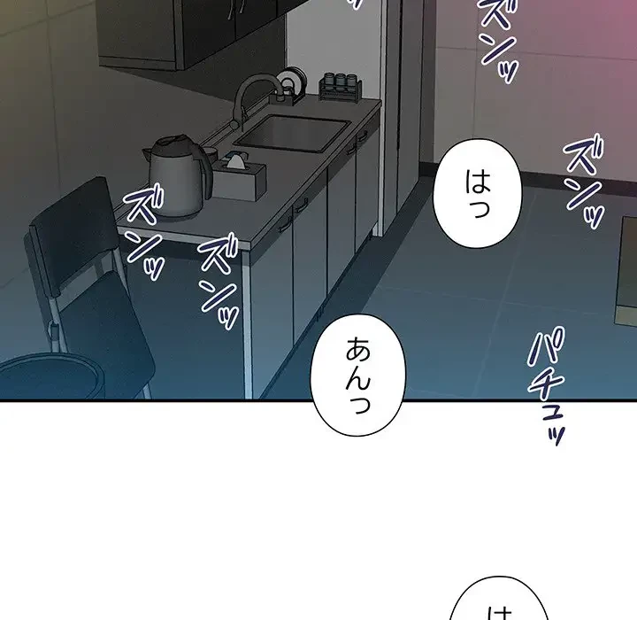 江口さんは有名になりたい 第13話 - 67