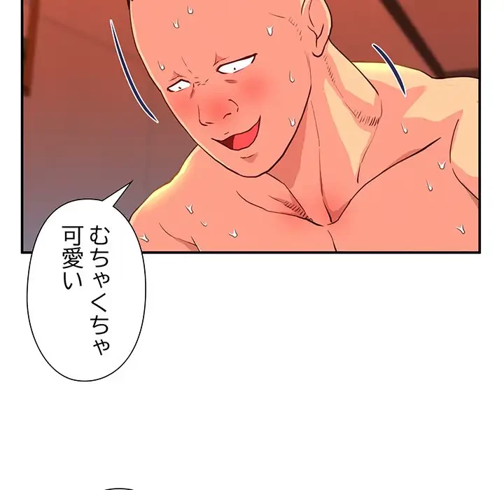 江口さんは有名になりたい 第13話 - 70