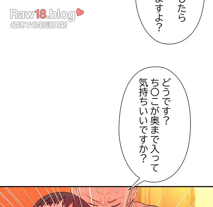 江口さんは有名になりたい 第13話 - 72