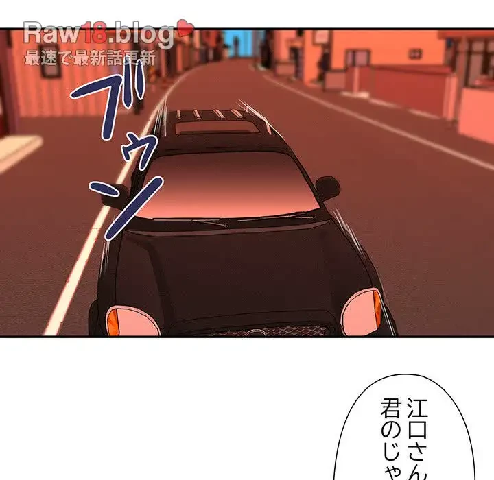 江口さんは有名になりたい 第13話 - 79