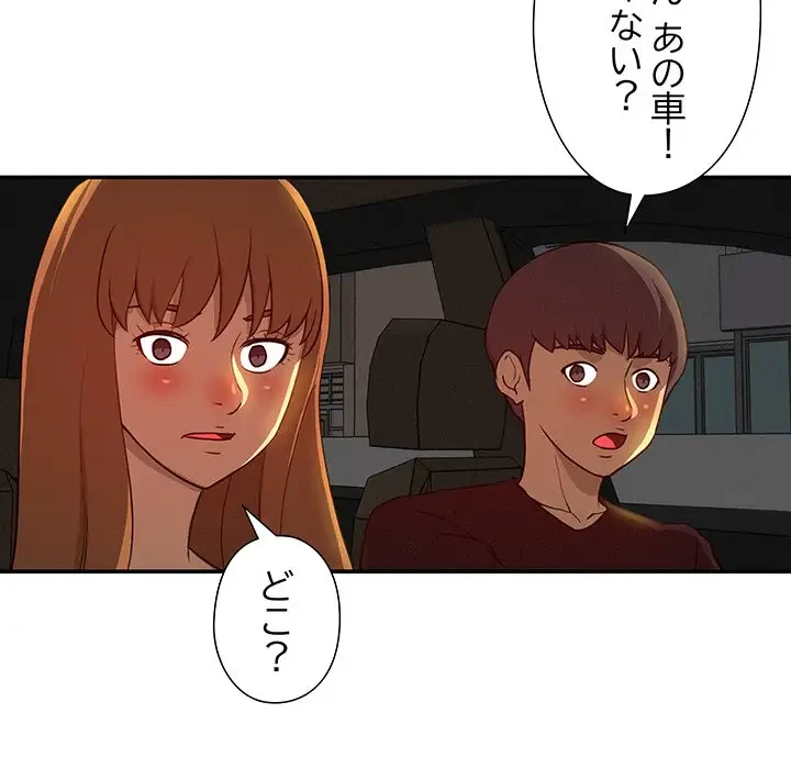 江口さんは有名になりたい 第13話 - 80