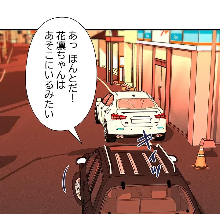 江口さんは有名になりたい 第13話 - 81