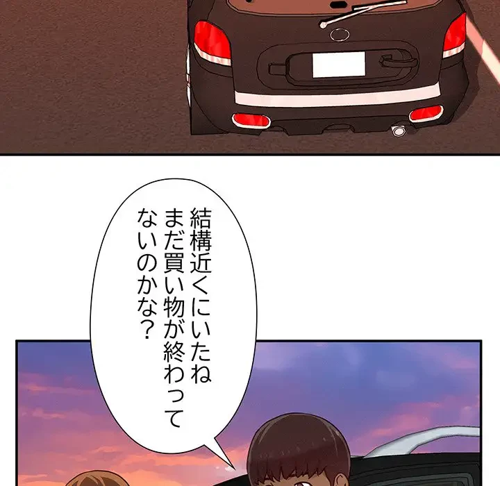 江口さんは有名になりたい 第13話 - 82