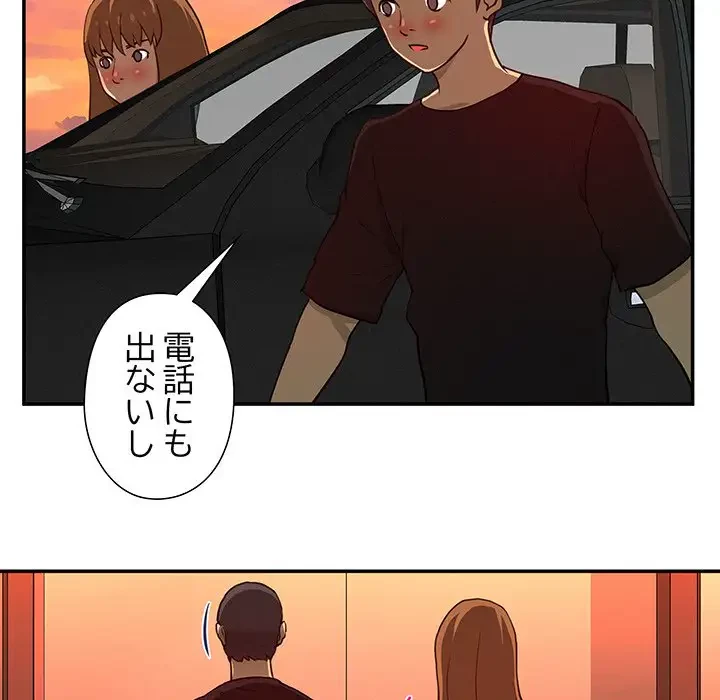 江口さんは有名になりたい 第13話 - 83