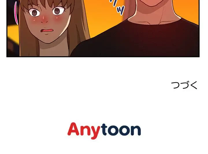 江口さんは有名になりたい 第13話 - 87