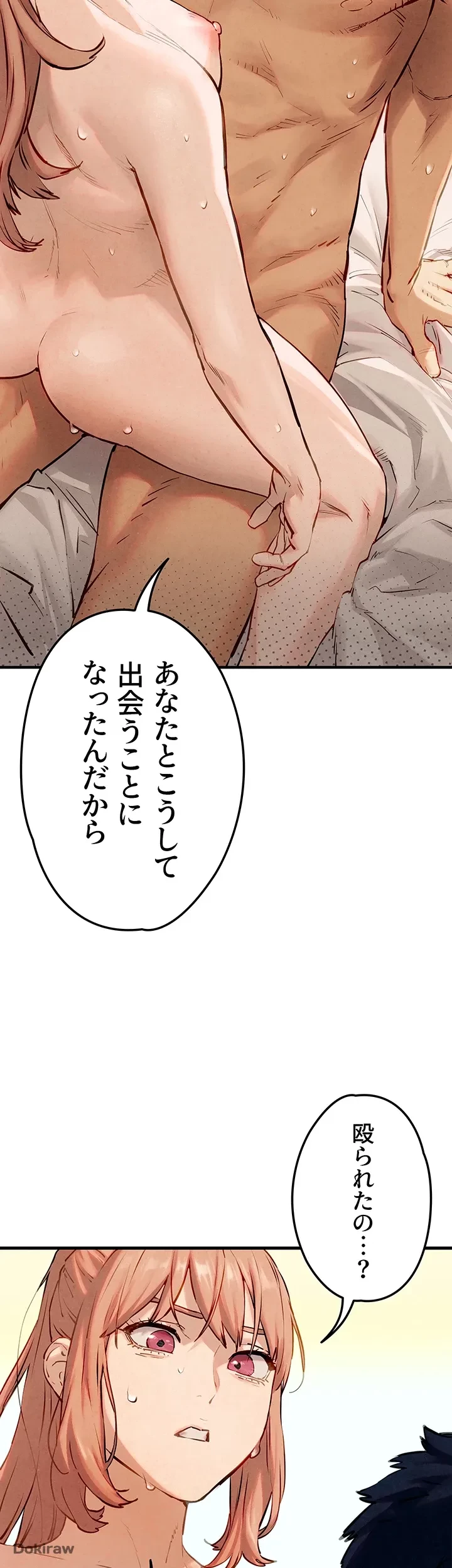 モビーディック 第13話 - 10