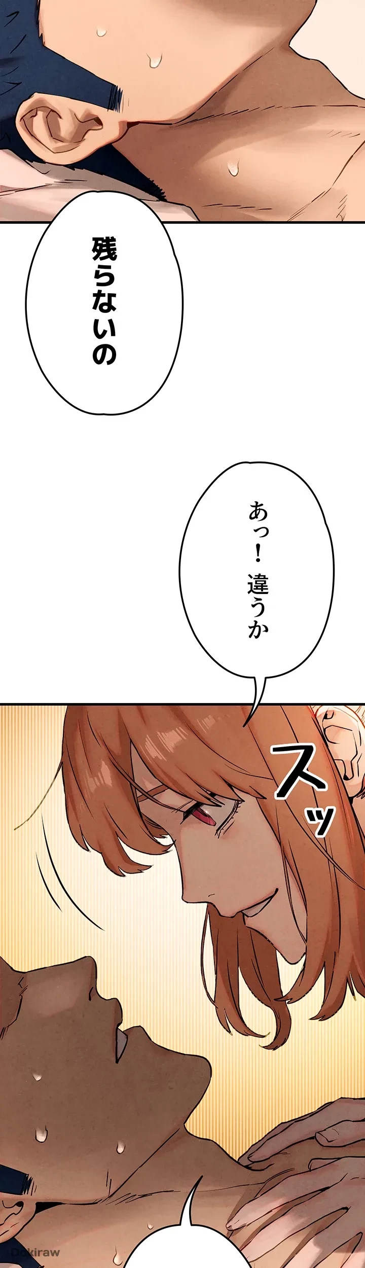モビーディック 第13話 - 27