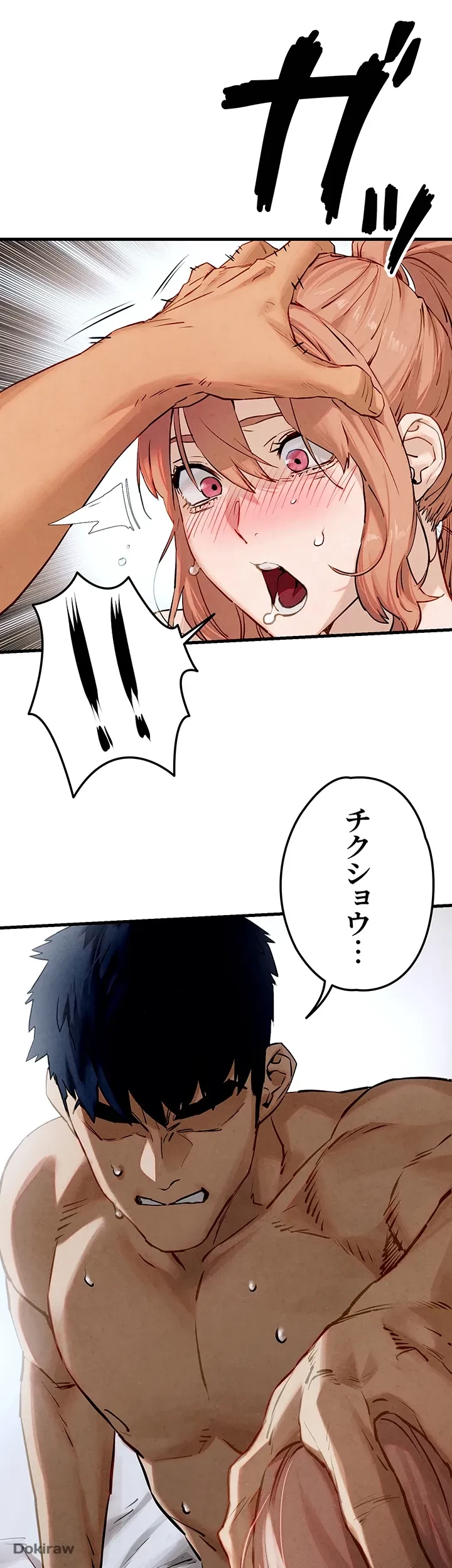 モビーディック 第13話 - 32