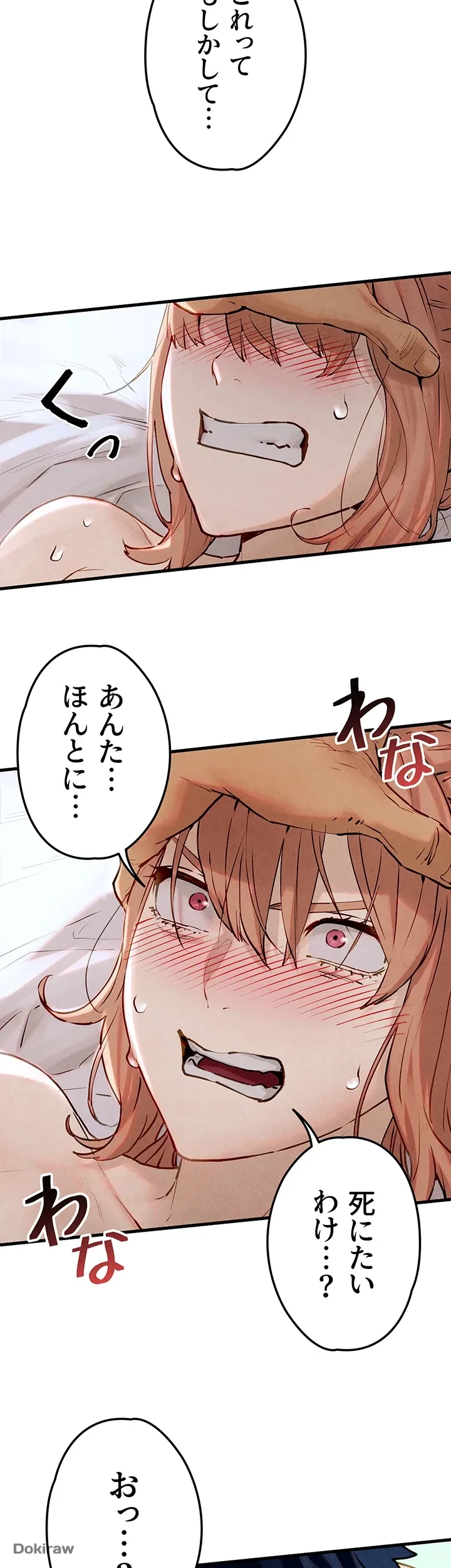モビーディック 第13話 - 41