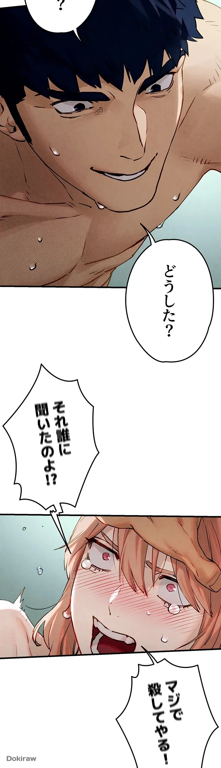 モビーディック 第13話 - 42