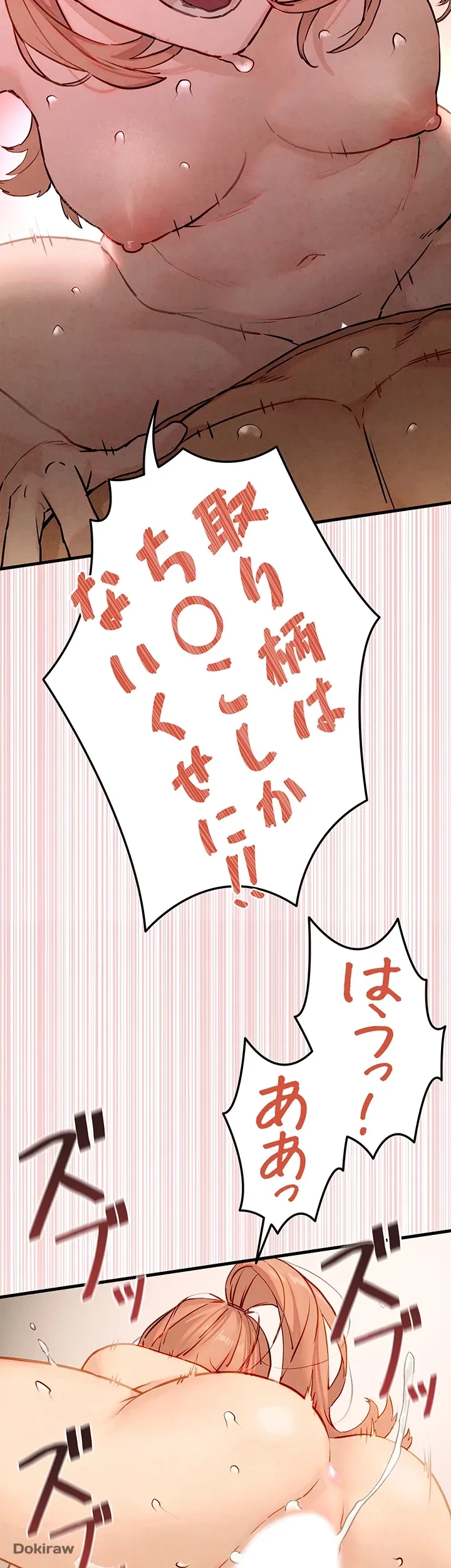 モビーディック 第14話 - 12