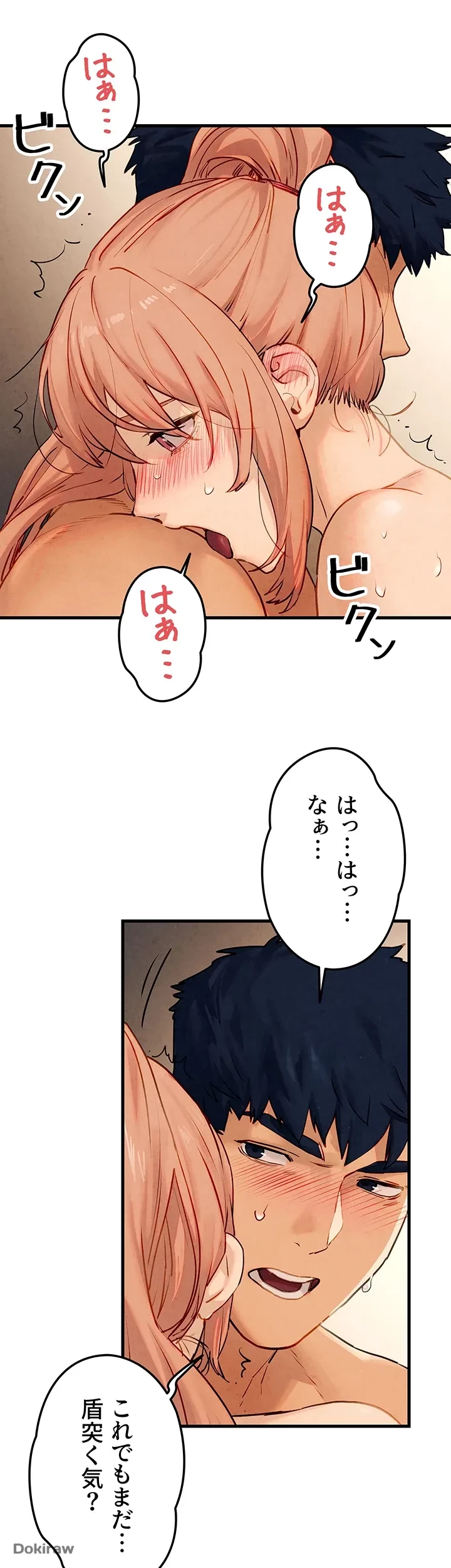 モビーディック 第14話 - 20