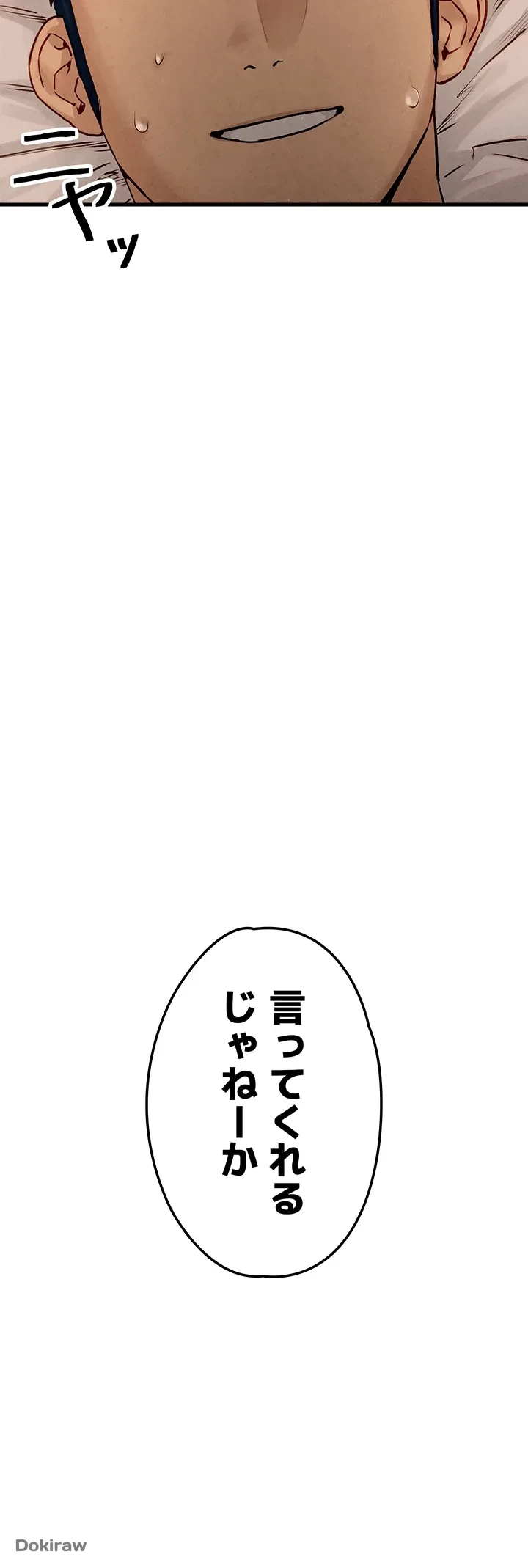 モビーディック 第14話 - 23