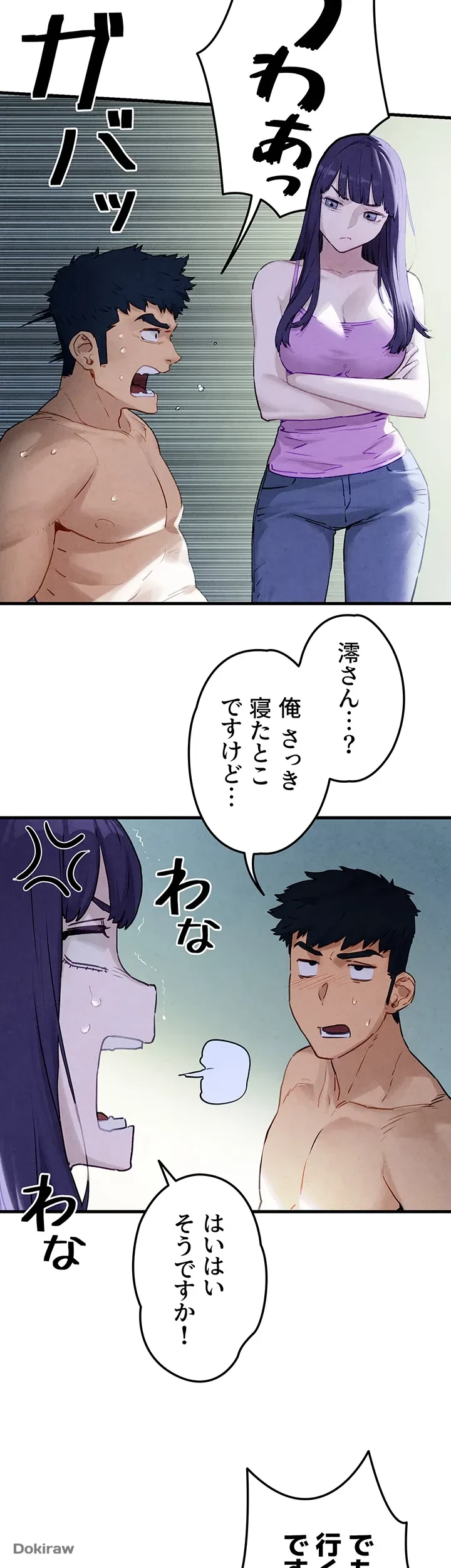 モビーディック 第14話 - 26