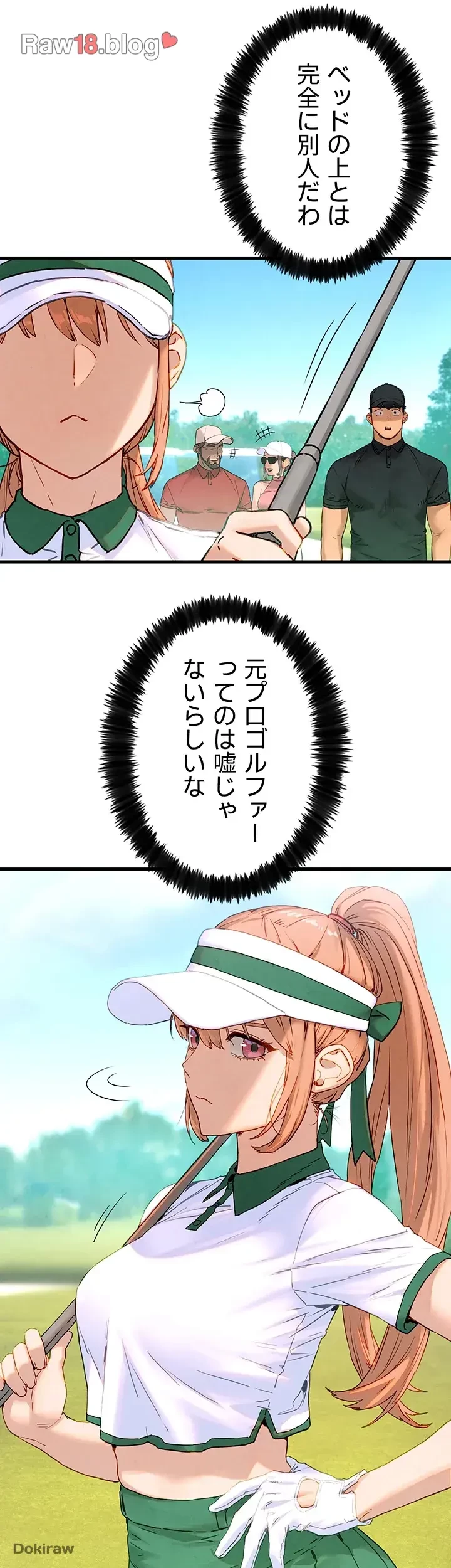 モビーディック 第14話 - 34